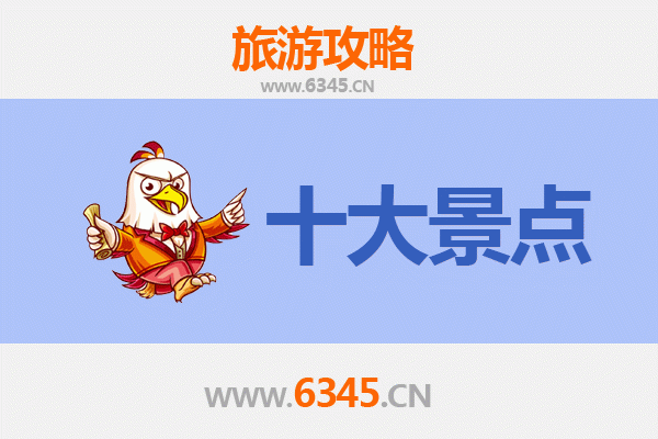 恩施宣恩旅游必去十大景点