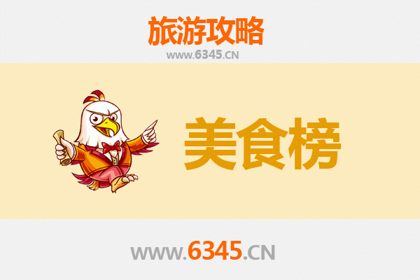 恩施宣恩美食排行榜前十名：舌尖上的土家风情
