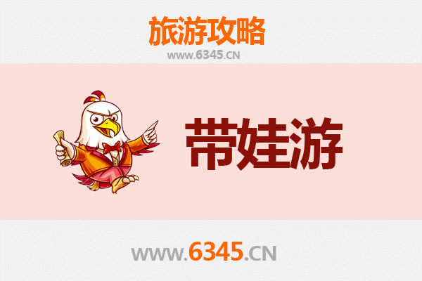 恩施宣恩亲子游全攻略：带娃出行注意事项与贴心指南