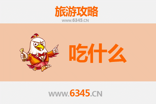 恩施宣恩美食全攻略：地道风味与舌尖上的土家盛宴