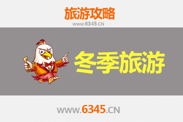 恩施宣恩冬季旅游攻略：仙山贡水，冰雪秘境暖心之旅
